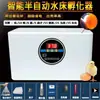 Incubadora de Huevos Cama de Agua Incubadora Pequeña de Huevos para Huevos de Codorniz Máquina Pequeña Caja de Incubación Automática para el Hogar Incubadora