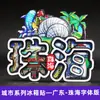 Imanes de Nevera de Estilo Tendencia Nacional de la Universidad de Tsinghua, la Universidad de Pekín, la Universidad Jiao Tong de Shanghái, la Universidad de Fudan, la Universidad de Nankín y la Universidad de Wuhan, con Monumentos de Ciudades como Souvenirs de Viaje
