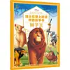 Libro Ilustrado Oficial de Zootopia 2 Libro Ilustrado Sin Pinyin para Niños de 3-6 Años, Clases de Preescolar Mediana y Grande