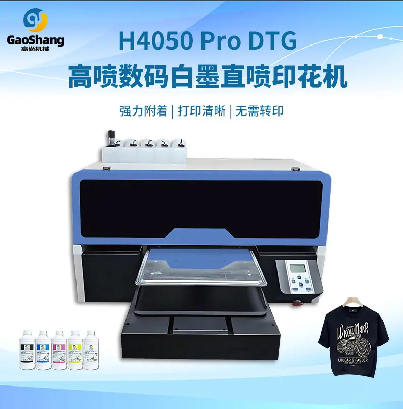 H4050-Pro-DTG-高喷数码直喷-详情页-01.jp