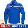 Roupa de trabalho antiestática, color-blocking, para primavera e outono, para indústrias de petróleo e química, postos de gasolina e funcionários da Sinopec; roupas de trabalho de proteção duráveis e de manga comprida