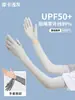 Guantes de Protección Solar, Mangas, Mangas de Hielo, Nuevo Estilo de Seda de Hielo para Mujer, Verano, Protección UV para Brazos, Sueltos y Delgados, Adecuados para Conducir