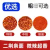 Macarrão de Pimenta de Sichuan Picante Médio e Aromático Macarrão de Pimenta Artesanal da Fazenda 250g Pó de Pimenta Seca Óleo Picante em Pó de Pimenta
