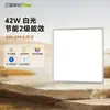 Panel de Lámpara Aurora Sanxiong Panel Empotrado Luz de Panel Integrado Techo Pladur Techo de Panel de Lana Mineral Ingeniería de Techos Panel de Lámpara Led