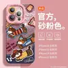 Adecuado para Funda de Teléfono Móvil Apple 16 Perro Vaquero Rosa Iphone13 Divertido Nuevo 15Promax Todo Incluido Silicona Suave