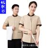 Mono de limpieza de hotel, traje de verano de manga corta para mujer, limpiador de habitaciones de hotel, uniforme de tía AP