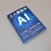 Todos Pueden Aprender Libros de IA La Revolución Cognitiva de la IA Recomprendiendo la Inteligencia Artificial Práctica de Herramientas desde Cero