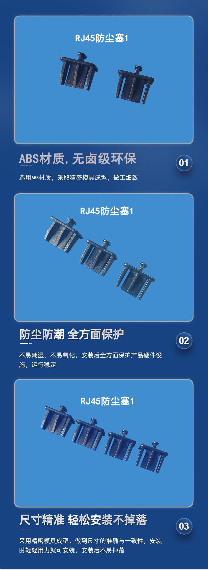 8P8C母头防尘塞