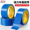 Fita Benyida Azul à Base de Pano Alta Viscosidade Lado Único Impermeável Decorativa DIY Piso Decorativo Impermeabilização de Vazamentos Tenda Lona de Caminhão