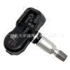 Adecuado para sensor de presión de neumáticos detector de presión de neumáticos Toyota Camry Lexus 42607-48020