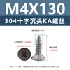 Tornillos Autorroscantes de Acero Inoxidable 304 Cabeza Avellanada Tipo Ka M2.6M2.8M3M3.5M4M4.2M4.8 Tornillos de Cabeza Plana