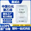 Agente para Polietileno Linear Maoming Petrochemical Pe-Lm2720A(7144) Pó de LLDPE Moldagem por Injeção de Alto Fluxo