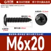 Tornillos autorroscantes de cabeza plana grande en cruz de acero inoxidable 304, cabeza redonda, cabeza de paraguas, tornillos para madera tipo hongo M3M4M5M6