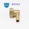 Fabricante Codo Móvil Pagoda Diente Interno Boquilla de Gas Latón Alambre Interno Ángulo Recto Junta de Boquilla de Gas Fontanería Accesorios de Gas