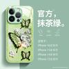 Funda de Teléfono Móvil de Gama Alta Apple 16plus para Mujer Lujo Ligero 15Pro Tan Songyun Mismo Estilo Apple 13 Estilo Fresco Mariposa