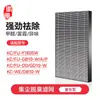 Hui Xi adapta filtro de purificador de aire KC/FU-Y180SW DB/GD/DD/WE/GB10-W/P/A