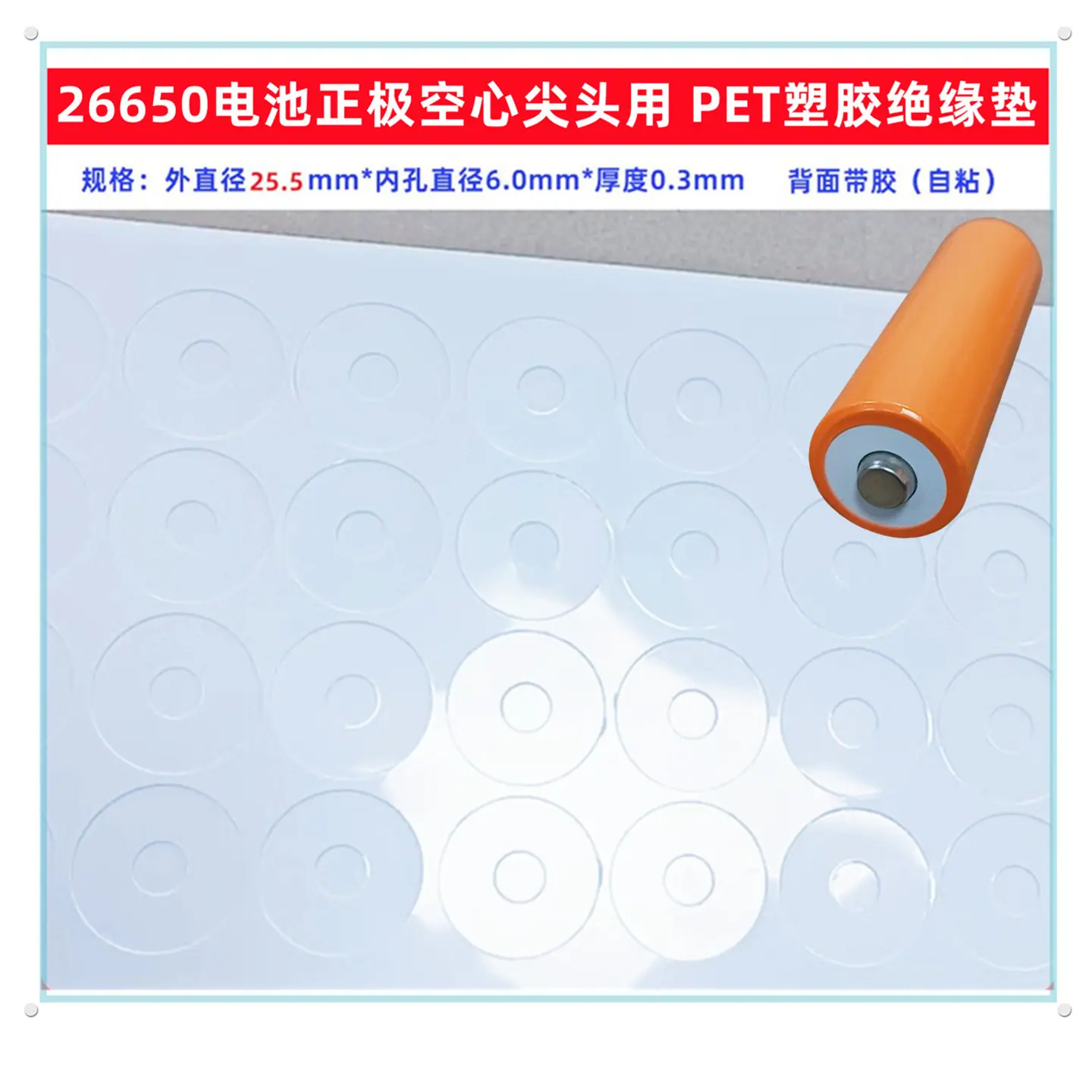 6.0PET白_副本2