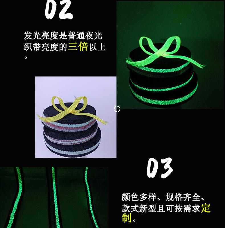 夜光织带-ps详情切图