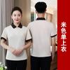 Roupas de Trabalho para Limpeza de Propriedades Camisetas de Algodão de Manga Curta de Verão Roupas de Trabalho para Limpeza de Hotel Quarto de Hóspedes Garçom Tia