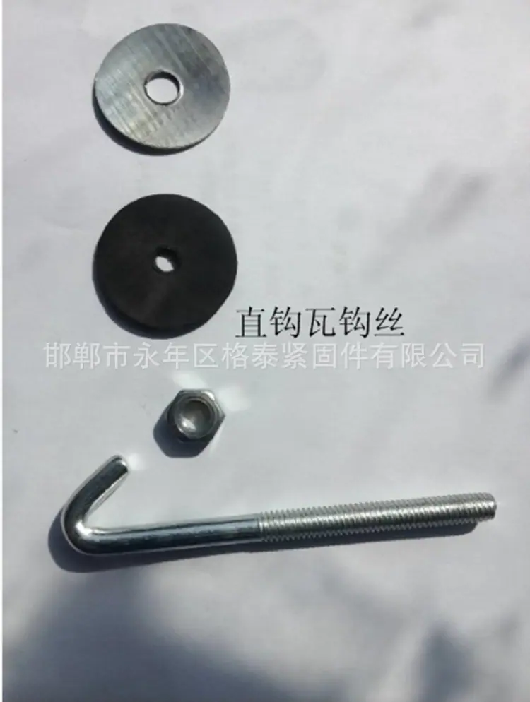 瓦钩丝1