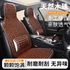 Cojín de Coche de Cuentas de Madera Esterilla Fresca de Verano Monolítico para Coche Ventilado y Transpirable Cojín de Cuentas de Verano Cojín General para Asiento de Coche
