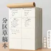 Caderno de Rascunho Dividido, Papel Grosso para Rascunho, Caderno de Matemática Protetor para Olhos para Alunos do Ensino Médio A4, Papel de Rascunho para Provas Universitárias, Versão Simples