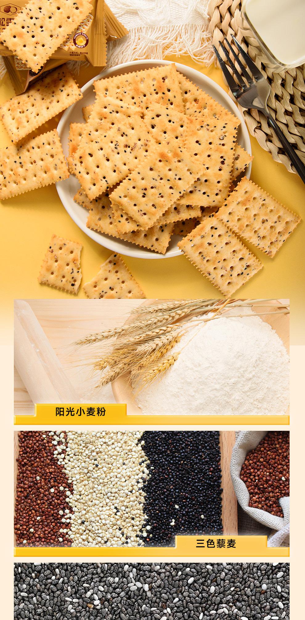 黑松露火腿苏打饼干_06.jpg