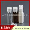 Botella Negra con Tapa 30ml Botella para Loción Botella con Tapa para Desinfectante de Manos Botella para Loción Botella para Líquido 30ml Botella con Tapa Flip-top para Hidrosol
