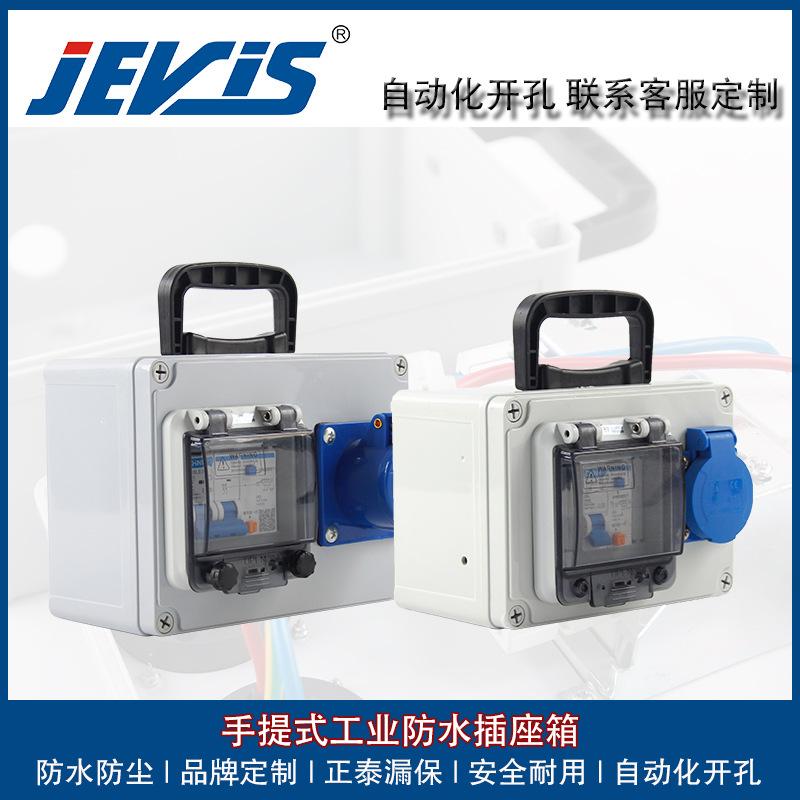 手提插座箱（1）.jpg