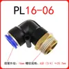 Cotovelo em L com Rosca Externa Direita para Tubo de Ar de Duas Vias Pl Pl8-01/Pl8-02 Conector de Engate Rápido Yusen Pneumático