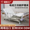 Cama Hospitalar UTI Elétrica Três Funções Cama de Paciente Multifuncional Três Funções Cama Médica Multifuncional Cama Médica Ajustável
