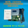 BUMP GW533A Enfriador de Doble Uso Refrigerado por Aceite Placa Controladora de Placa de Computadora Máquina de Aceite Frío Máquina de Agua Helada Placa Base