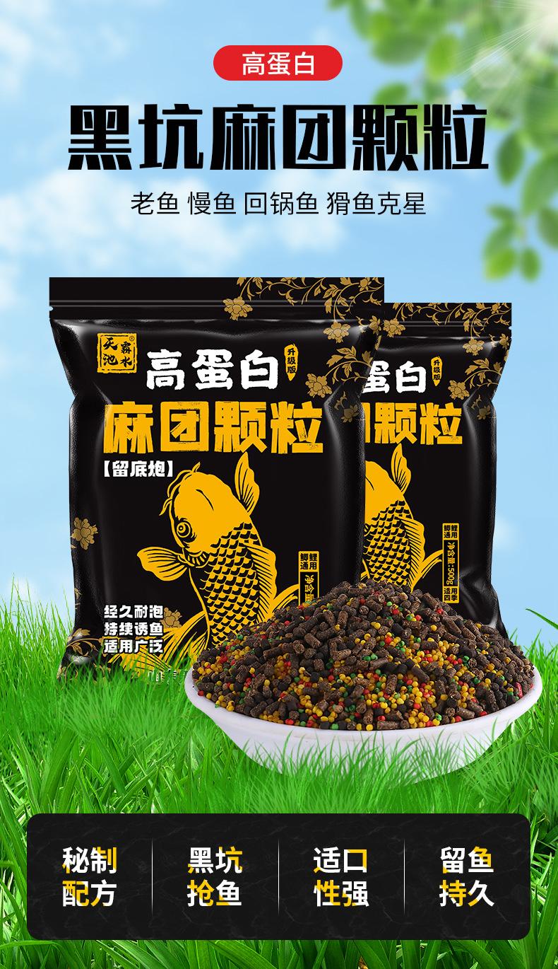 麻团颗粒_01