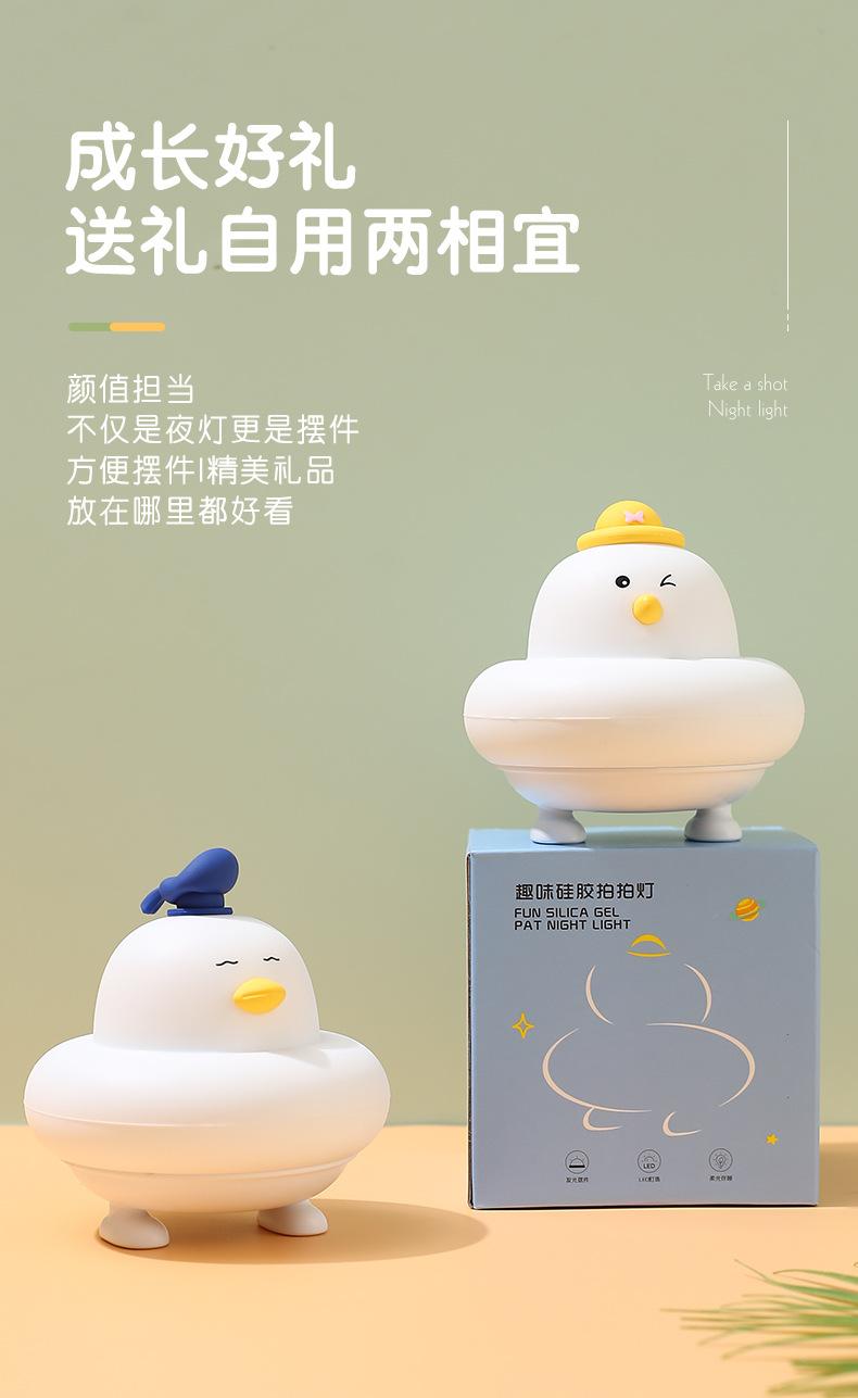 创意小夜灯批发地摊充电喂奶灯卧室睡眠拍拍硅胶感应灯