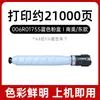 Adecuado para Cartucho de Tóner C8145 Xerox C8130 Cartucho de Tinta Xerox C8135 C8155 C8170 006R01746