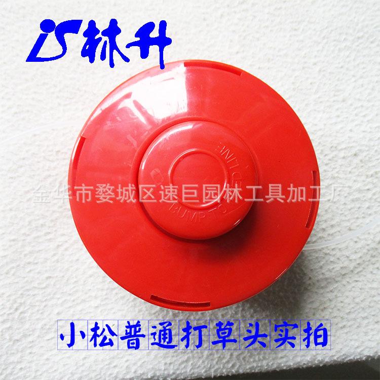小松普通打草头