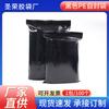 Bolsas Negras Selladas a Prueba de Luz en Stock, Bolsas con Cierre de Cremallera, Bolsas Opacas para Envíos Rápidos, Bolsas de Empaque Impermeables Autosellables