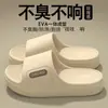 Pantuflas de Baño para Casa de Verano 2025 Nuevas Antideslizantes, Resistentes al Olor, Ultrabsorbentes para Hombres