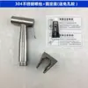 Set de Pistola de Chorro para Inodoro de Acero Inoxidable 304 Genuino, Cabezal de Ducha, Boquilla de Descarga a Presión, Cabezal de Chorro de Mano, Pistola de Descarga para Inodoro