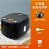 Oferta Especial Olla Arrocera Eléctrica de 5L para Uso Doméstico, Gran Capacidad, Reserva Inteligente, Olla Interior Antiadherente, Suministro Directo de Fábrica, Venta al por Mayor de Regalos Xldnke