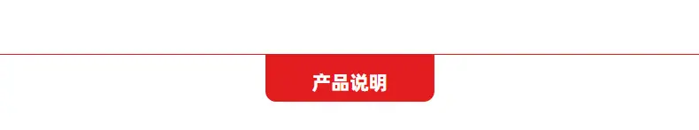 产品说明.jpg