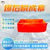 Bolsa de Agua Antiexplosión Resistente a la Corrosión para Minería Bolsa de Agua Antiexplosión con Múltiples Protecciones Bolsa de Agua Antiexplosión Flexible Bolsa de Agua Antiexplosión Gd40 para Minería