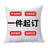 Funda de Almohada Shengdu Personalizada con Forma Especial Cojín de Sofá Felpa Corta Logo Impreso en Doble Cara Almohada de Regalo