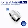 Soquete Sextavado para Reparo Automotivo Manutenção Ferramentas de Aço Cromo Vanádio 3/8 Médio Fly Curto Estendido Hexagonal CR-V