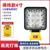Lámpara de Iluminación para Llave Eléctrica Dewalt Transfronteriza con Batería de Litio USB Luz de Trabajo Luz para Reparación de Automóviles Luz LED