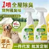 Spray desodorante para mascotas con bioenzimas compuestas, aroma a limón, eliminador de olores neutro para gatos y perros, agente universal degradador de olores para areneros de gatos