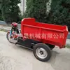 Triciclo a prueba de explosiones Zhongsheng Zhiying fabricantes de triciclos a prueba de explosiones triciclo a prueba de explosiones para minas triciclo volquete