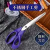 Tijeras de Sastre de Acero Inoxidable Tijeras de Mano para el Hogar Tijeras para Coser Hilo de Cuero Tijeras Civiles de Oficina Multiusos
