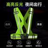 Chaleco reflectante con correa elástica Yue Zhiliang, protección de seguridad para conducción nocturna para adultos y niños, correa elástica ajustable