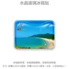 Guangdong Zhuhai Changlong Wailing Ding Gui Shan Dong Ao Yeshai Qi O Jardim Novo Yuanming Adesivos de Geladeira de Lembrança de Cristal